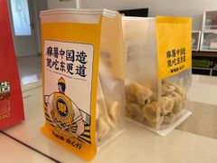 -東更道点心行(文化东路店)