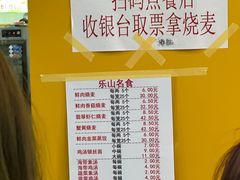 -海汇源老烧麦店(东大街总店)