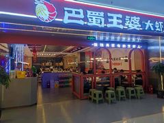 -同至人购物中心(朝阳街店)