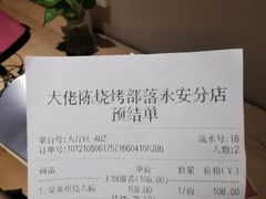 -大佬陈羊肉串(永安街店)