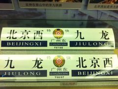 IMG_8414-中国铁道博物馆(正阳门馆)