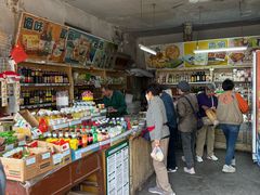 -赵府街副食店