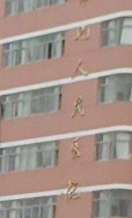 -上海市第七人民医院