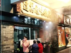 门面-達揚原味燉品(文明路店)