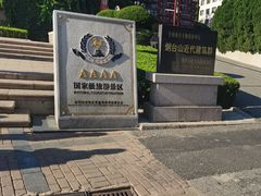 -烟台山景区