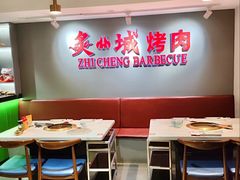 -炙城·韩式烤肉(南京东路店)