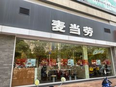 门面-麦当劳(金沙广场店)