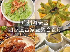 -晓粤·惹味粤菜(凯德乐峰广场店)