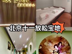 -颐信康足道spa采耳养生馆