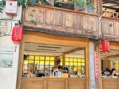 -二哥米线 丽江店