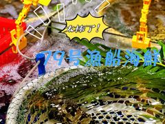 -79号渔船海鲜饭店(华强北店)