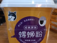 -好欢螺鼎钻螺蛳粉(谷埠店)