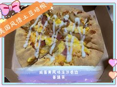 -达美乐比萨(国瑞北路店)