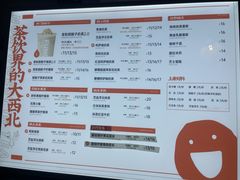 -放哈·甜醅子奶茶创造者(阳光丽景湾店)