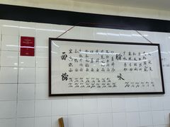 -万三面馆(青龙正街太古里店)