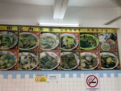 -佑记肉骨茶