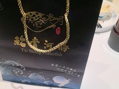 -鲐赏河豚(长寿店)