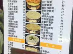 菜单-一哥美食(总店)