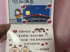 -中国石化长江道加油站