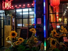 门面-愉肴麻辣香锅(中山路店)