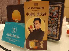 -海都六福酒家(世博广场店)