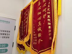 -瑞派康怡24h宠物医院·犬猫医疗中心·微创绝育(瑞景分院)