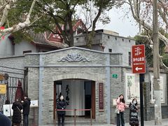 -上海孙中山故居纪念馆
