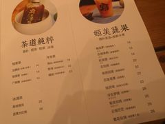 菜单-霸王茶姬(南强街店)