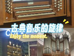 -八卦楼风琴博物馆