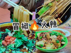-冒椒火辣(太古里店)