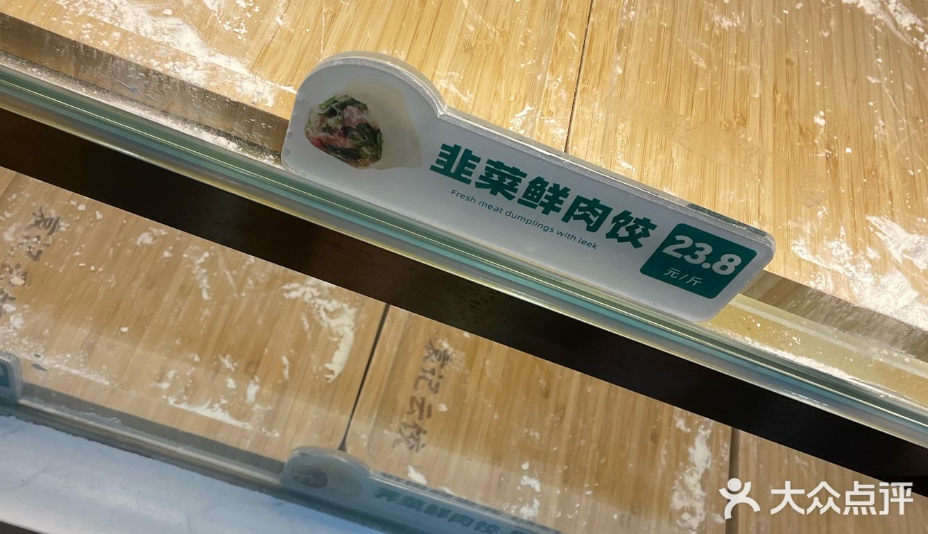 一碗热腾腾的鲜美饺子