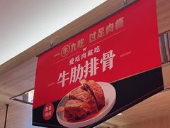 -西贝(上海新梅广场店)