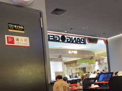 -胖哥俩肉蟹煲(湖滨银泰in77店)