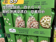 -山姆会员商店(邻瑞广场店)