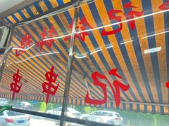 -舒记钵钵鸡