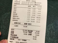 账单-老昌春饼(中央大街店)