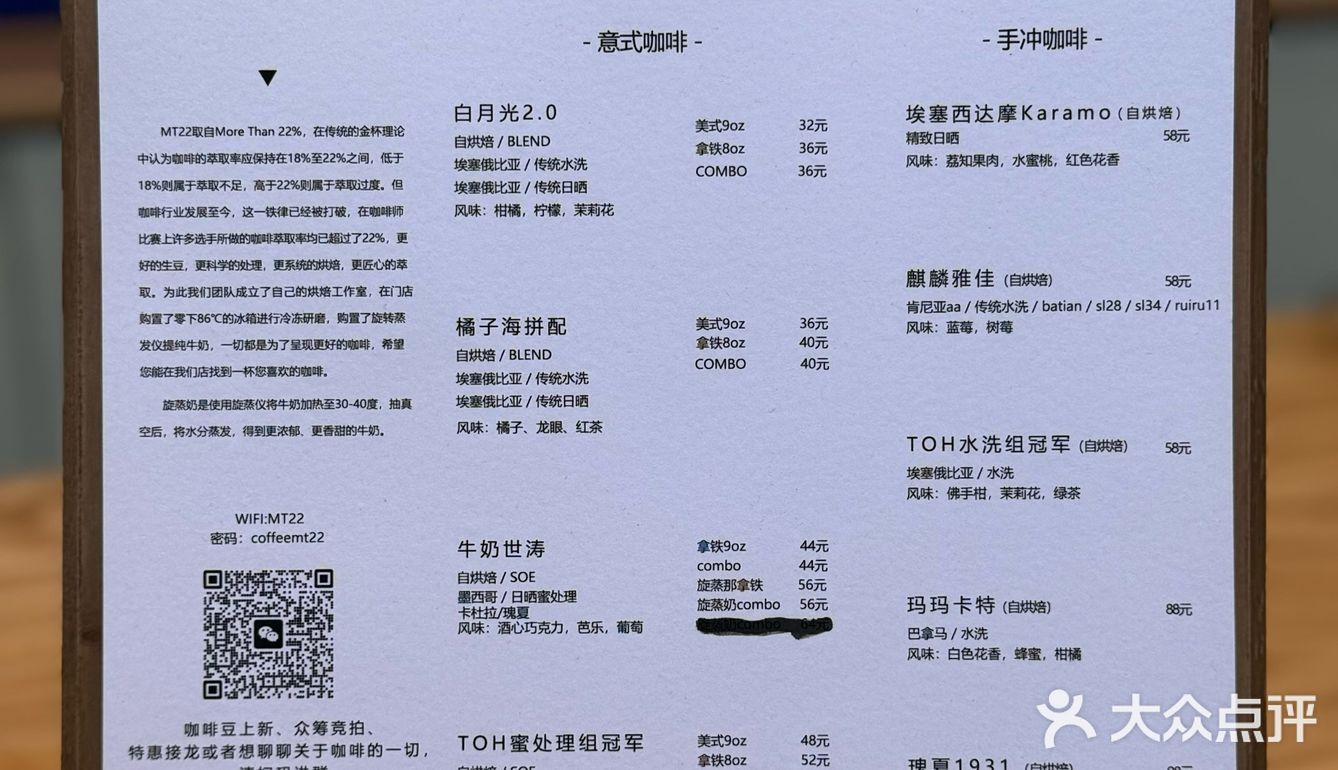 一家有品的咖啡店