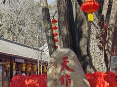 -红螺寺