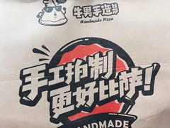 -牛男手造(地铁天虹店)