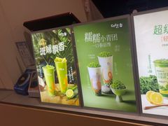 -CoCo都可(吾悦店)