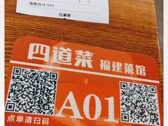 -闽上鲜·福建菜(龙湖滨江天街店)