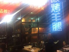 -周记老沈阳焦火鸡架