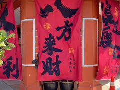 -肥肥蟹海鲜饭店(马六甲店)