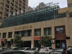 -CLASS国际公馆诺伯曼超越运动会馆