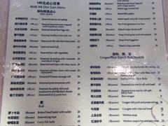 菜单-中关村皇冠假日酒店·红轩中餐厅