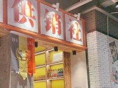 -小杨烤肉(朱雀店)