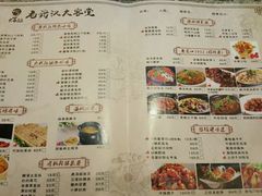 菜单-老武汉大客堂(百瑞景店)