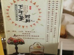 菜单-五洲咖啡厅(五洲大酒店)