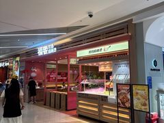 -福客麻辣烫·现炒麻辣香锅(印力中心店)