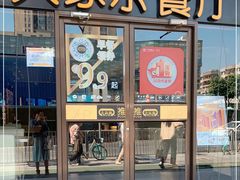 -大家乐(佛山南海店)